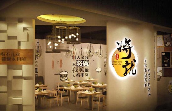 将就中式快餐加盟